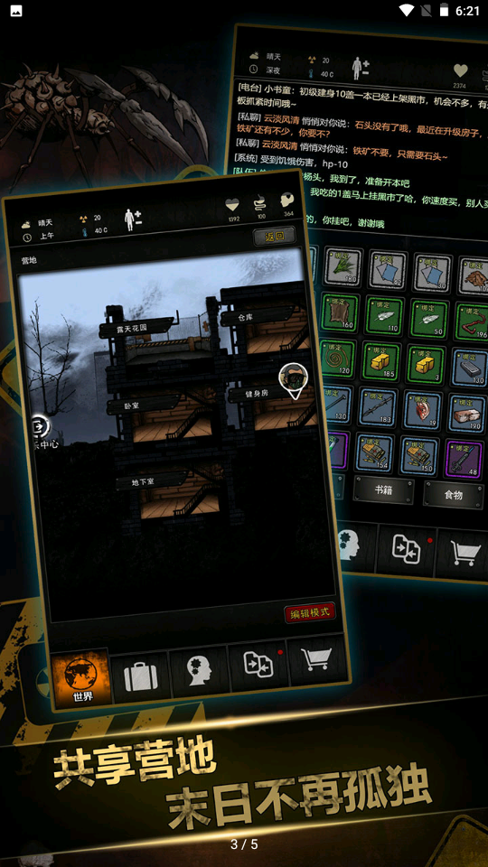 重建家园正版免费