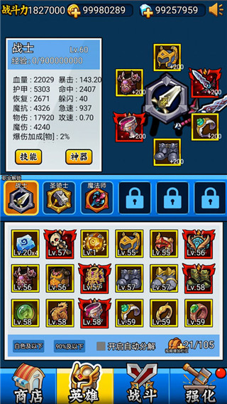 英雄你太美内置修改器版