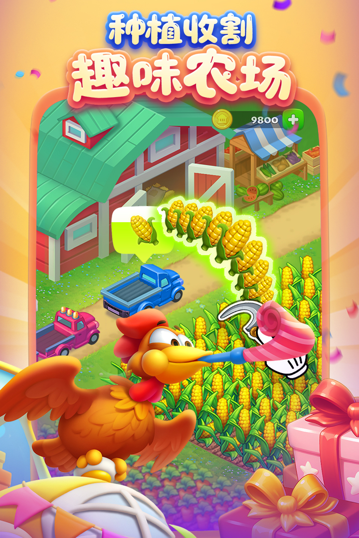 梦想城镇华为版