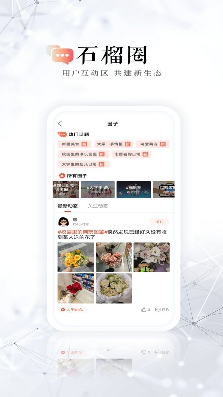 石榴云