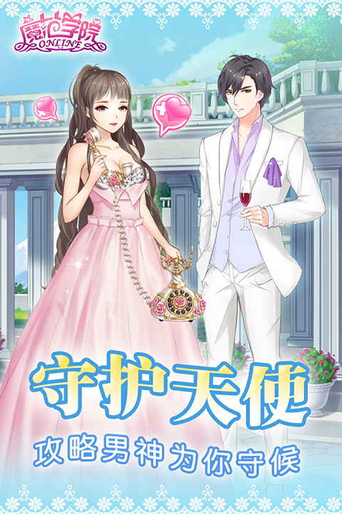 范冰冰魔范学院vivo版