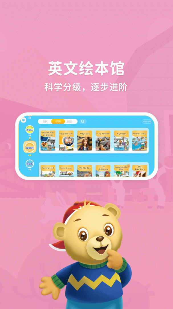 走向未来学生端