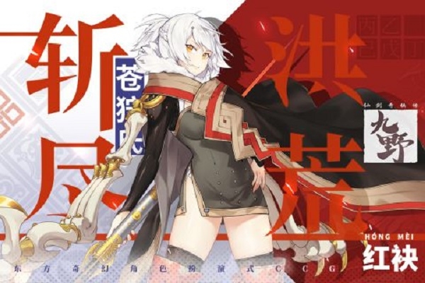 仙剑奇侠传九野steam版