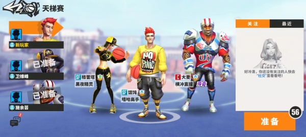 街球艺术九游版