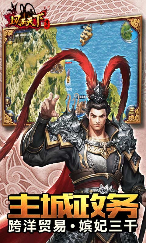 风云天下重燃（无限刷直充）