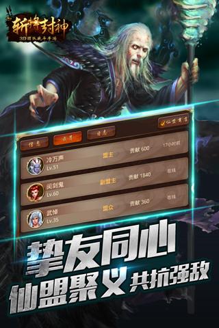 斩将封神九游版
