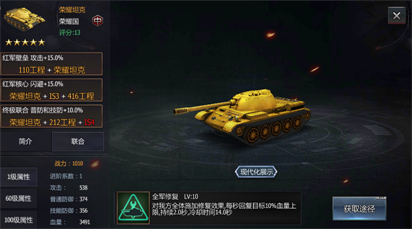 铁甲风暴九游版