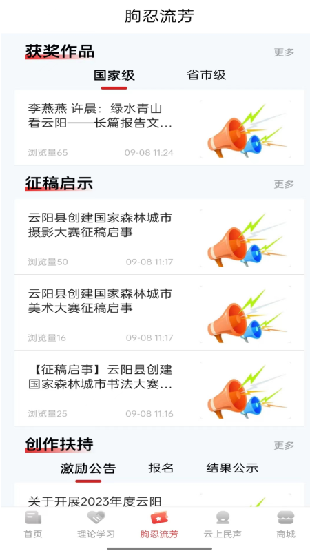 智慧云阳