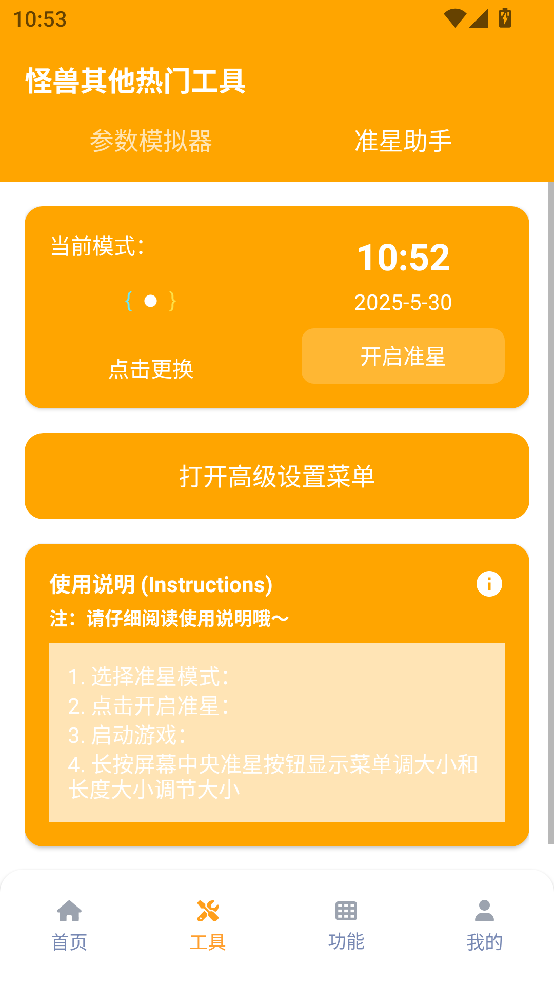 画质怪兽