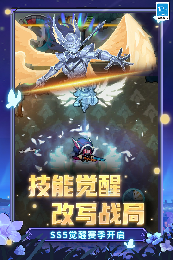 元气骑士前传九游渠道版