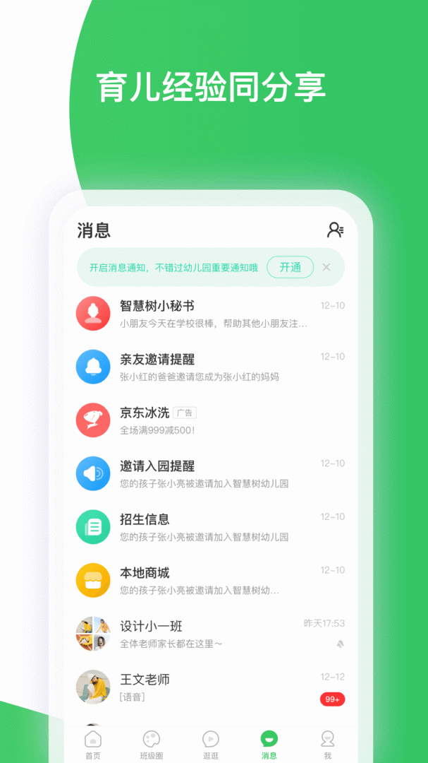 智慧树大学版