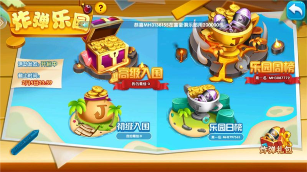 捕鱼竞技场(赢话费)