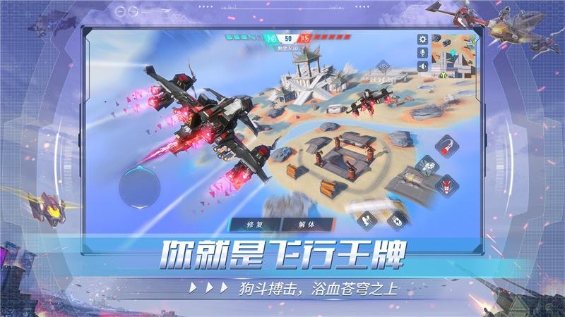 重装上阵公测版