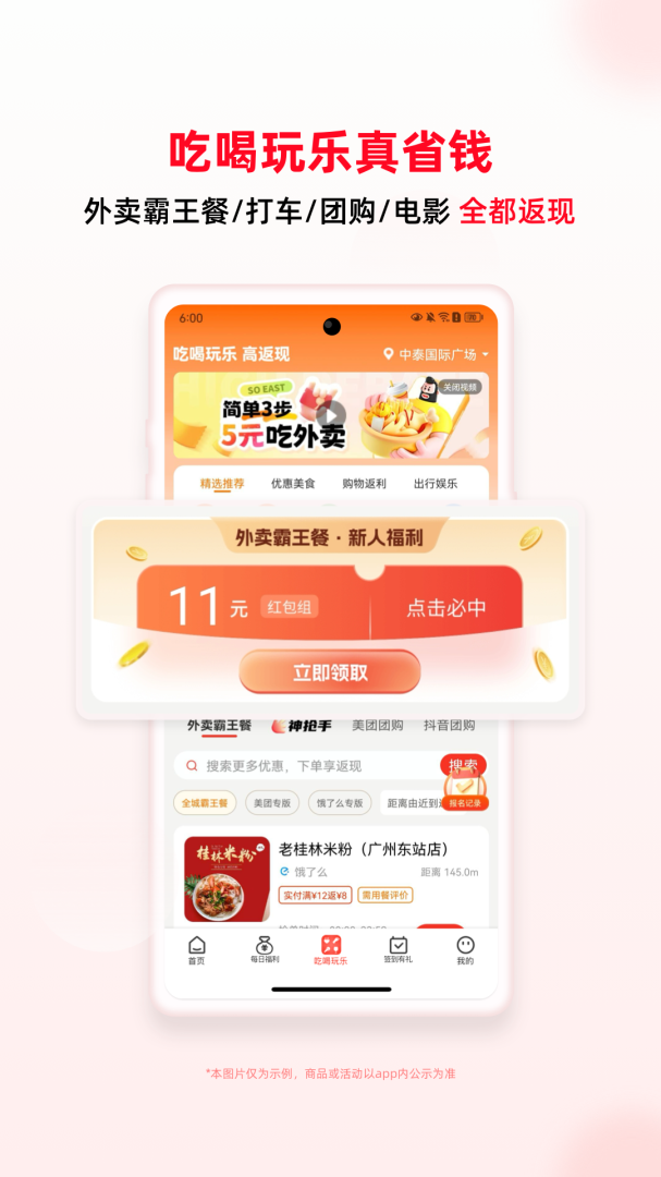 买什么都省v10.0版
