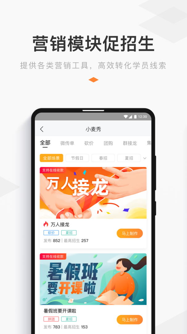 小麦助教