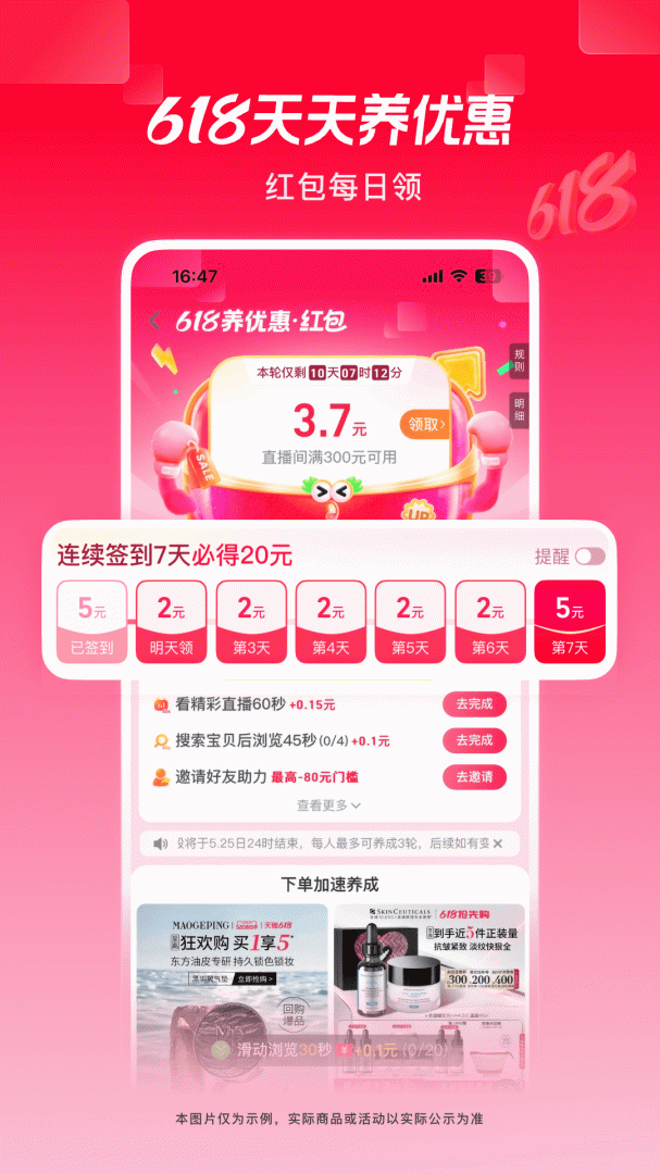 点淘app