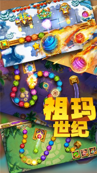 祖玛世纪单机版