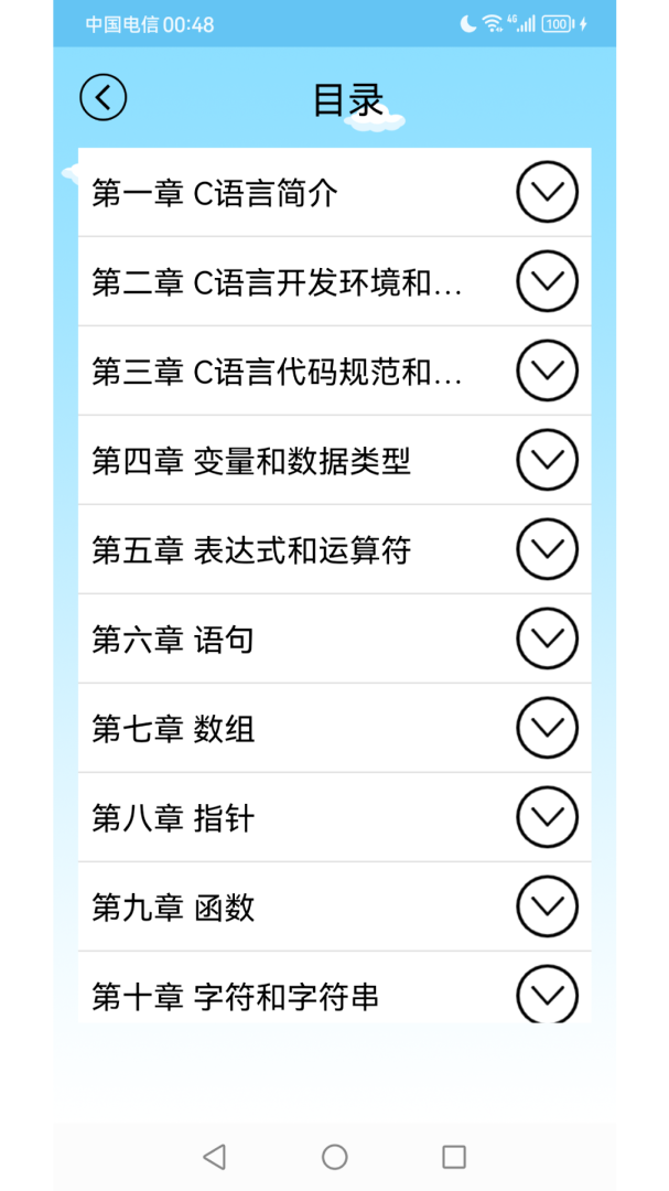 C语言编程学习