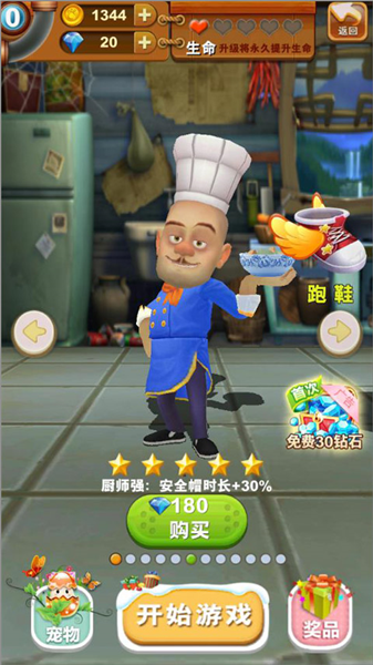 熊出没之熊大快跑官方版