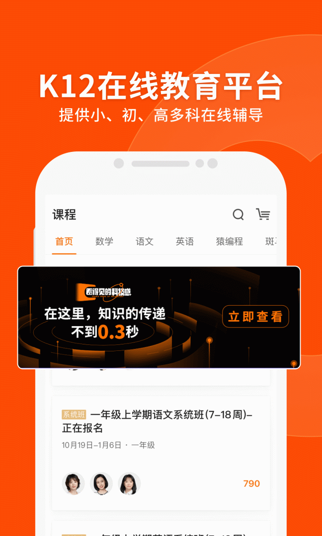 猿辅导海豚自习馆
