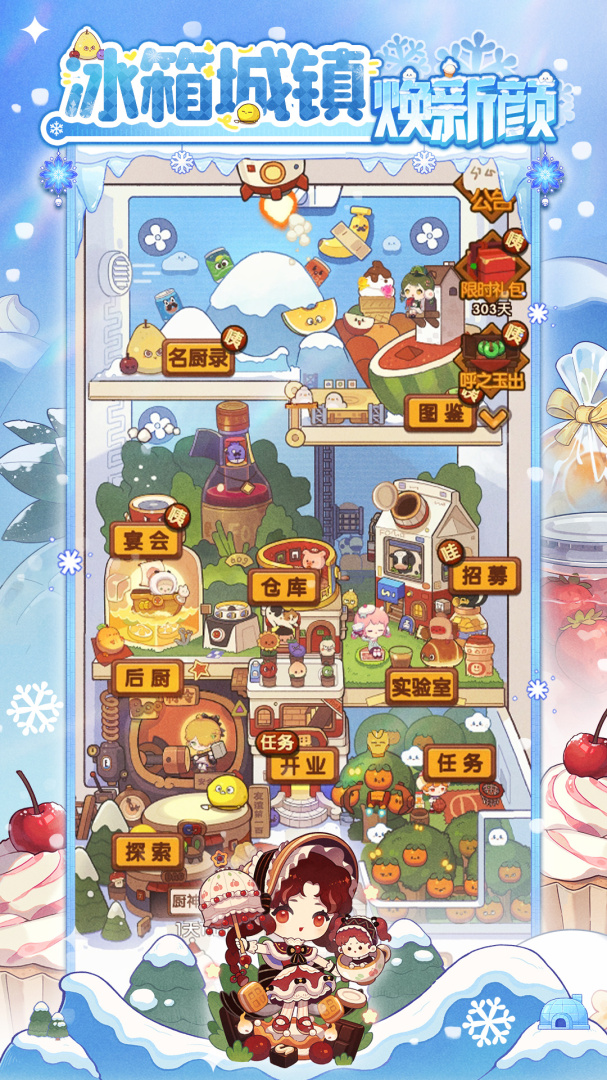 爆炒江湖无限师傅