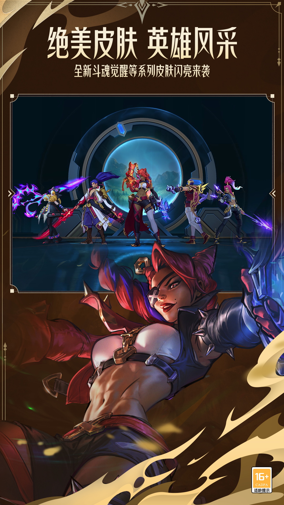 英雄联盟精简版