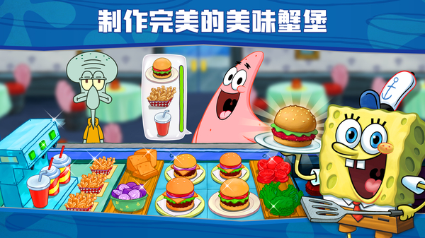 海绵宝宝餐厅模拟器内置菜单修改器