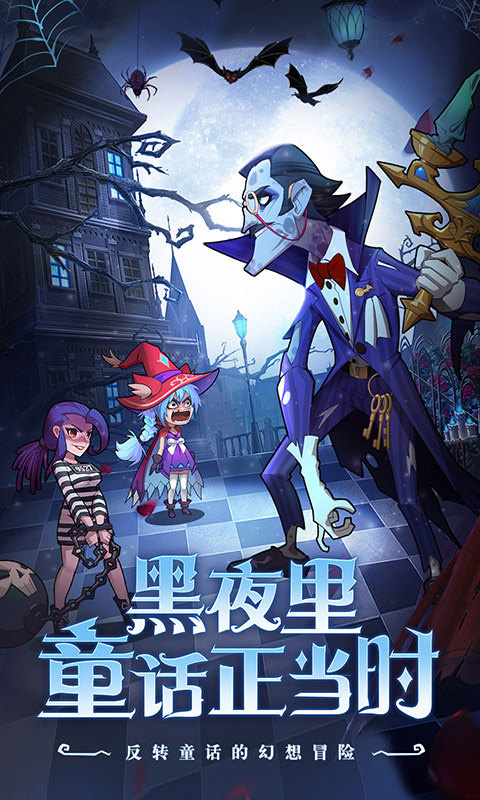 冒险大陆online(送满V万充)