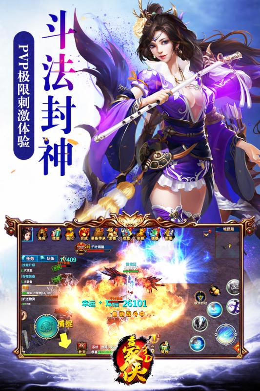 豪侠内置菜单版