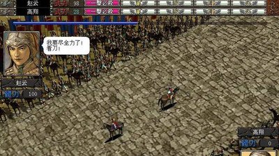 三国志8简中半汉化版(金手指)