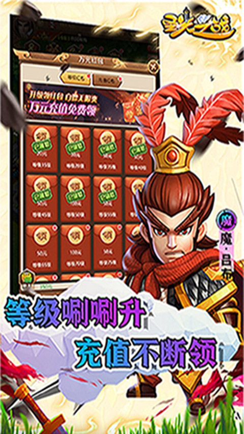 圣光之战（0.1折定制武将版）