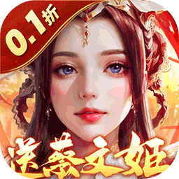 仙旅奇缘折扣版