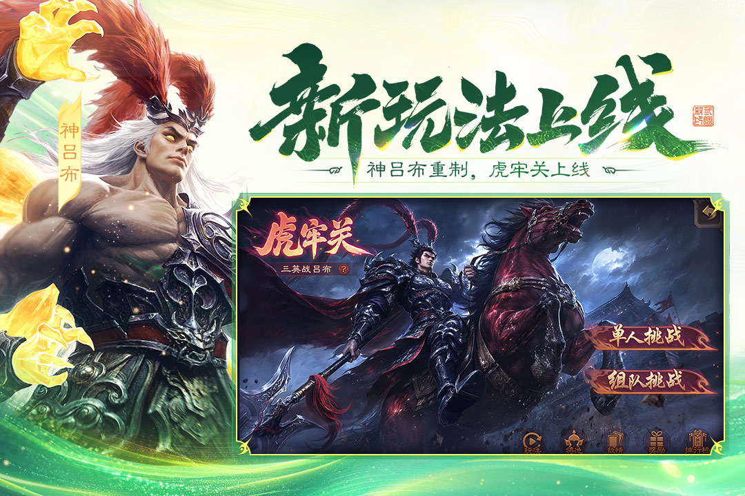 三国杀十周年版