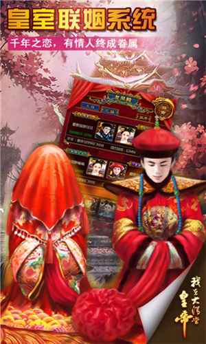 我在大清当皇帝HD九周年