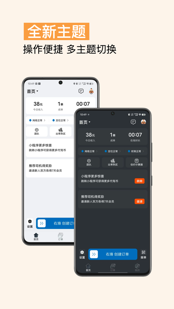 代驾计价助手