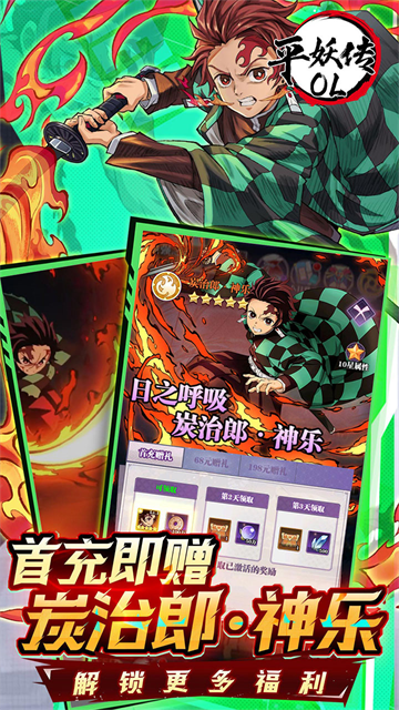 平妖传OL九游版