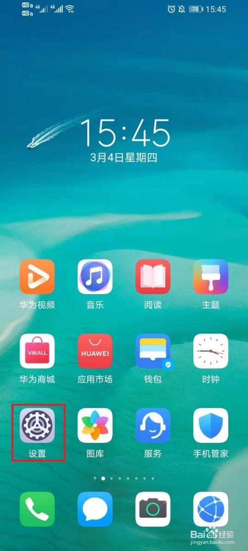 微信来了屏幕上不显示