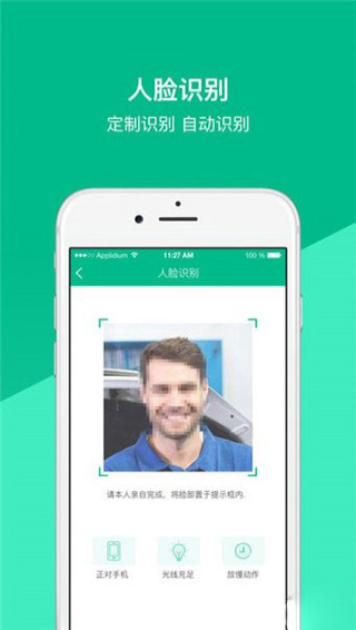 道路运输安全学习