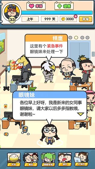 我们这班打工仔