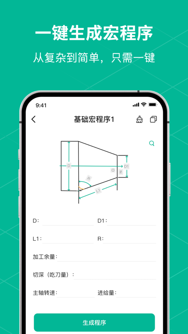 数控车床编程宝典
