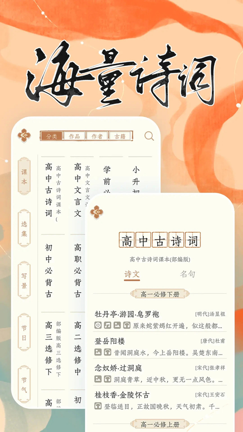 长相思