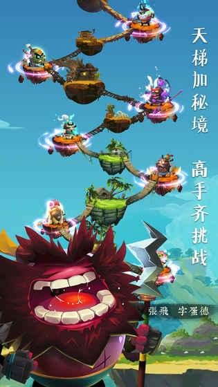 蛋国志-余额免支付