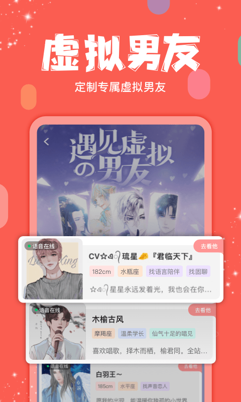 克拉克拉(脱单神器)