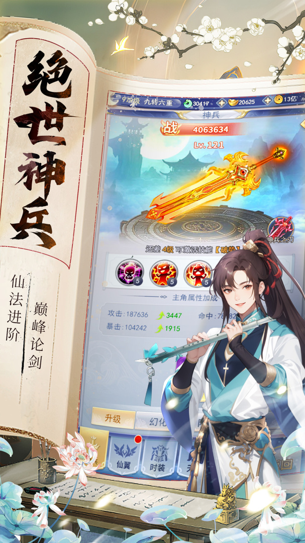 九州仙剑传多游版