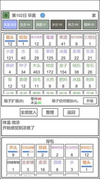 魔塔冒险者无限体力版