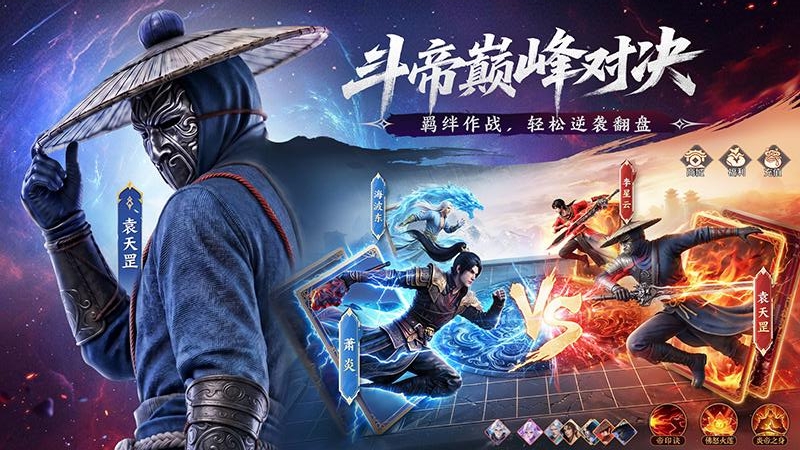 斗破苍穹星月版