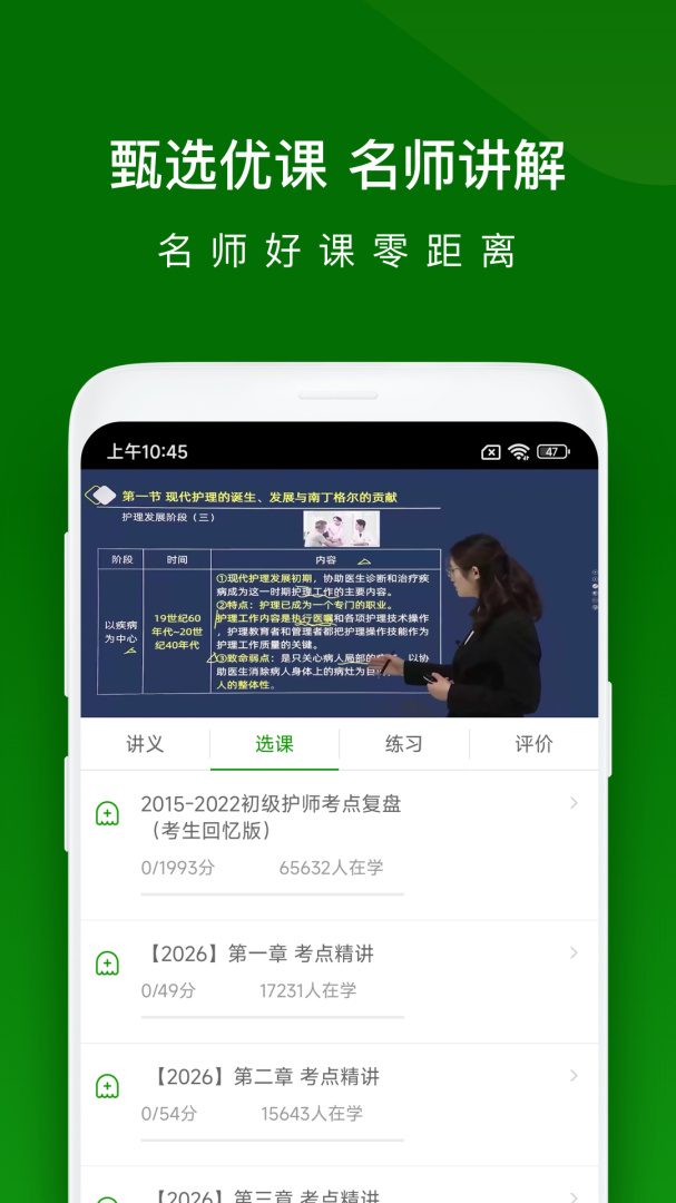 医学万题库