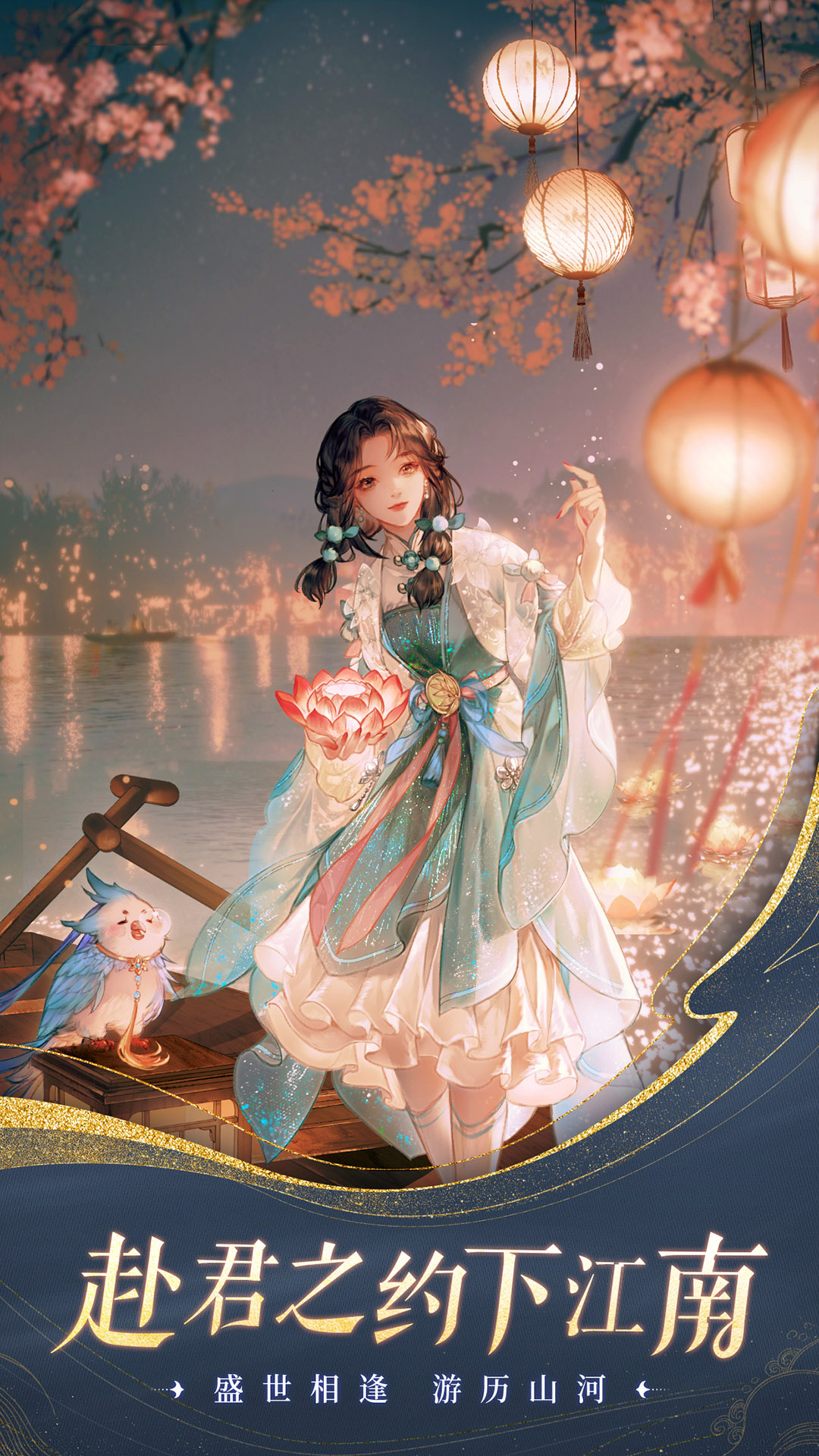 扶摇一梦测试版