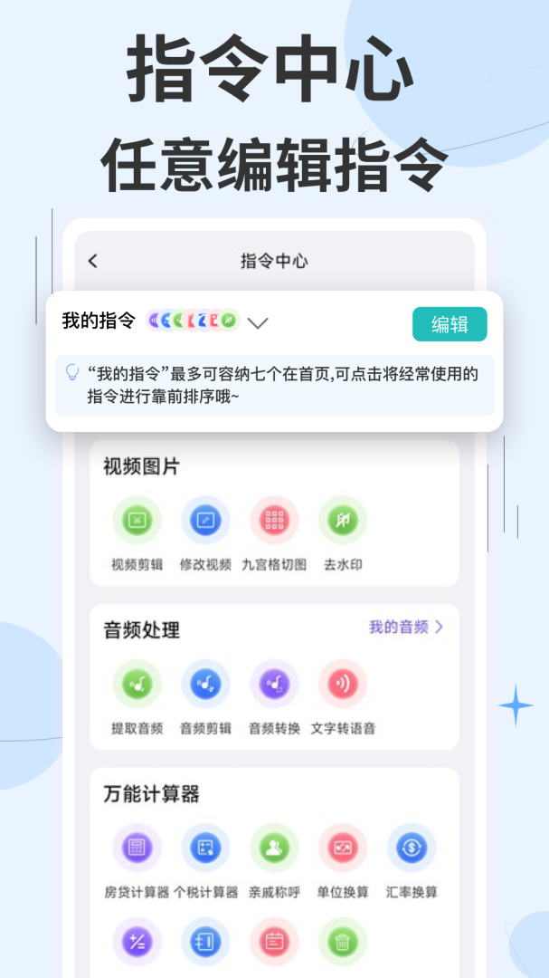 快捷指令sky电影捷径库
