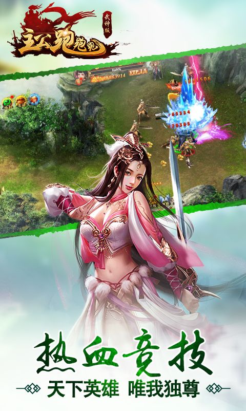 主公跑跑跑（0.1折畅爽开箱）